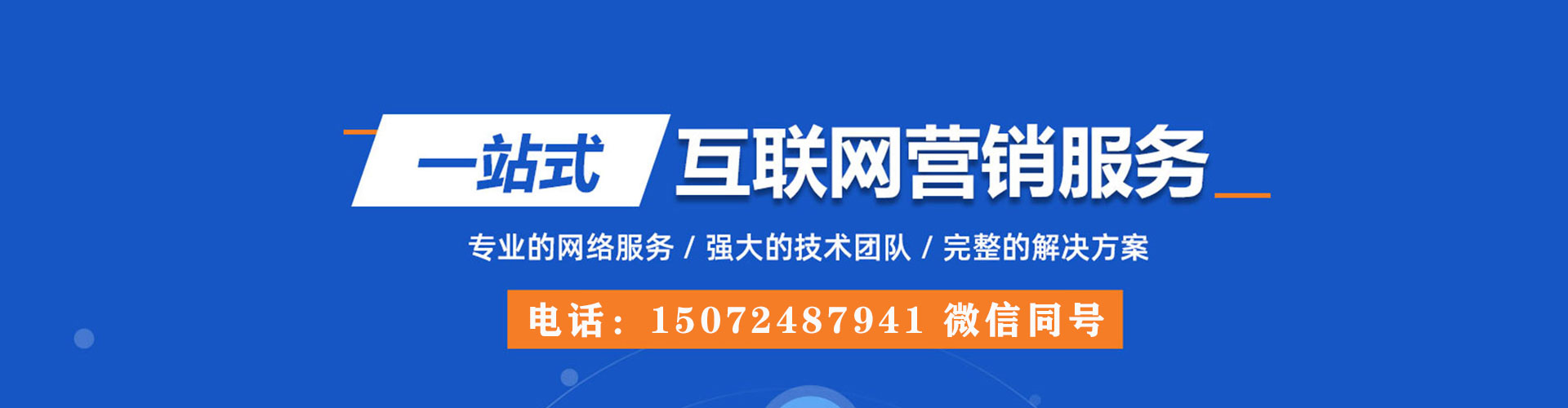 灌南sem代运营